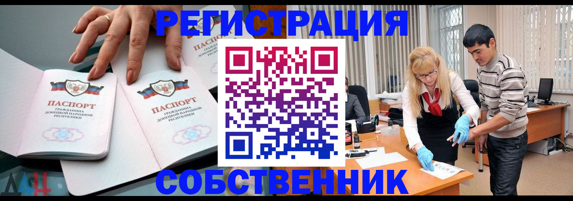 временная регистрация купить в Канаше